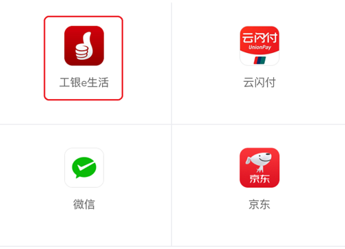 工商银行绑定银行卡游戏截图