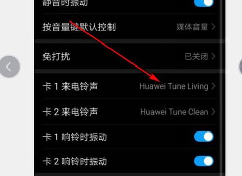 华为手机铃声导出缩略图