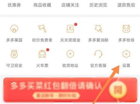 拼多多怎样重新登录账号