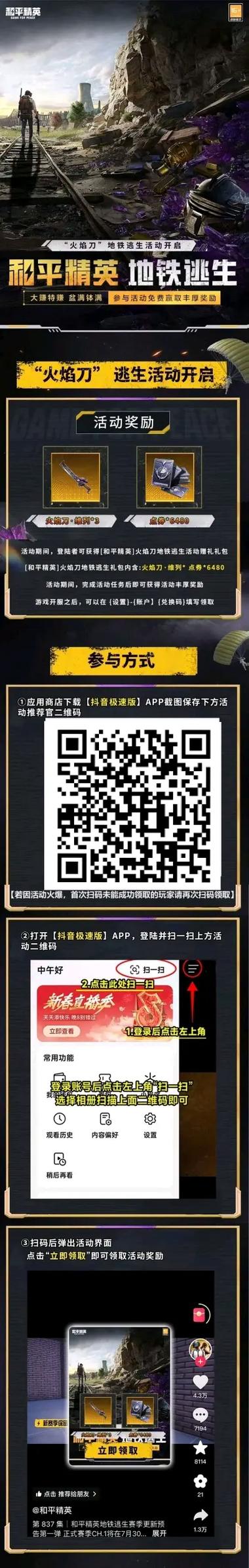 和平精英皮肤免费领取兑换码