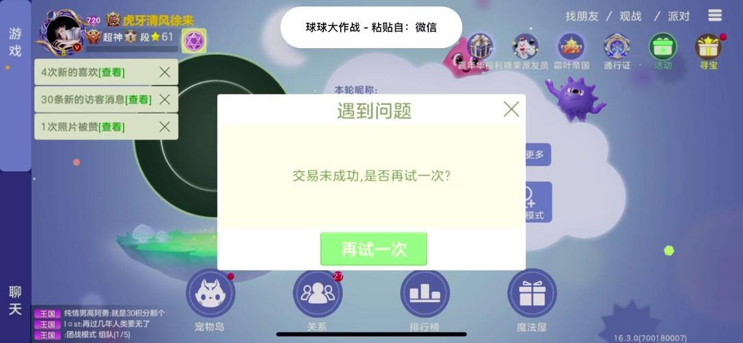 球球大作战怎样直播