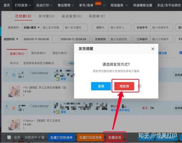 拼多多商家发货单号填错了怎么改图标