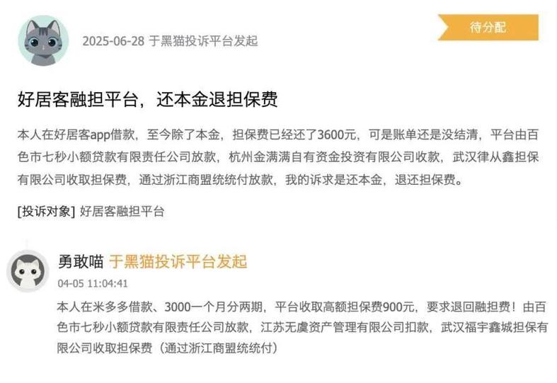 借3千好通过的小额借款平台