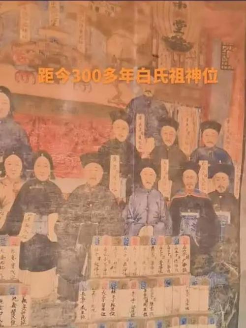 河北白氏族谱