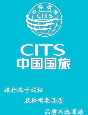 中国国旅官方旅游网站