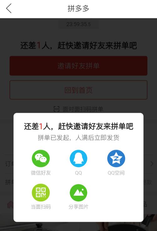拼多多一元拼单是真的吗