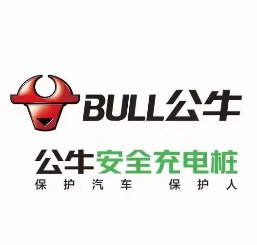 公牛售后