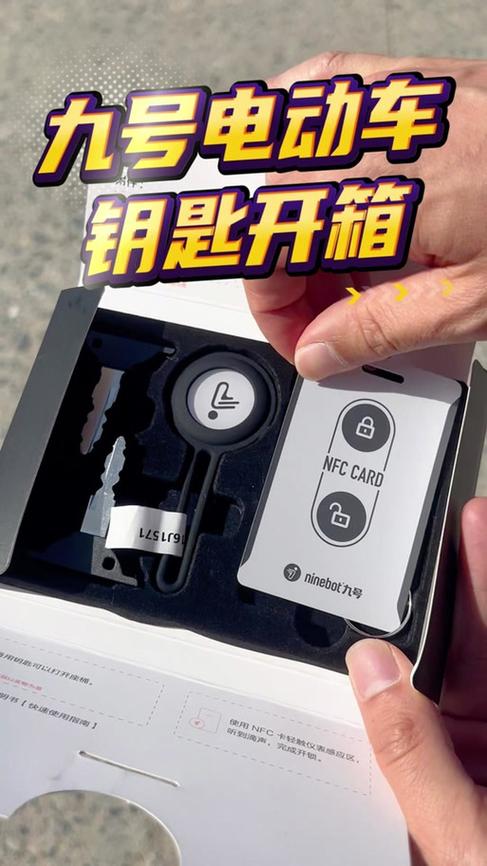 电动车后座没有钥匙怎么打开