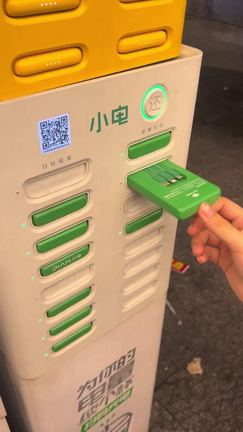 扫充电宝怎么扫,用完怎么还缩略图