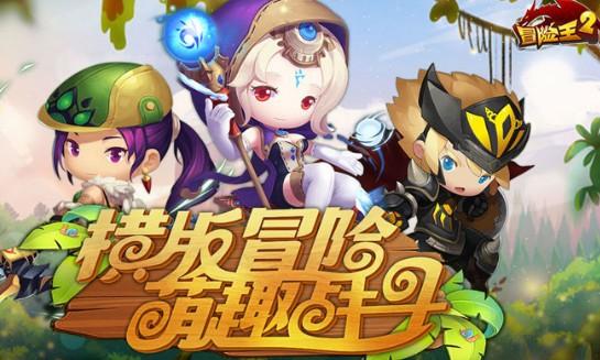 冒险王2单机版无限钻石