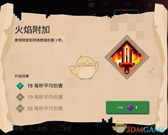 我的世界火焰附加有三吗