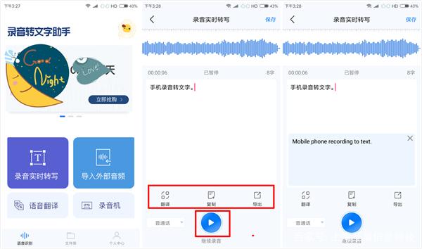 小米手机识图转文字
