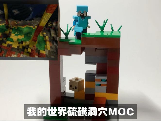 乐高我的世界矿洞冒险