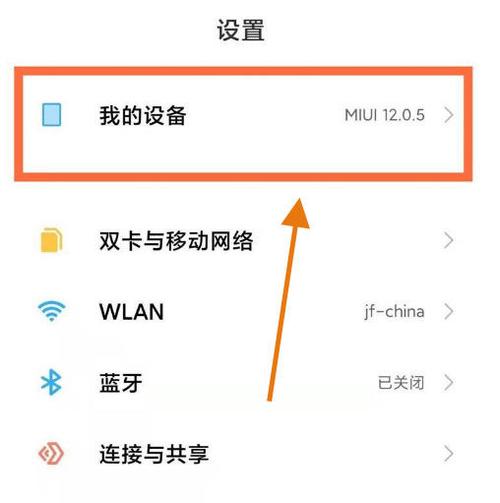小米12 Pro的自动模式设置