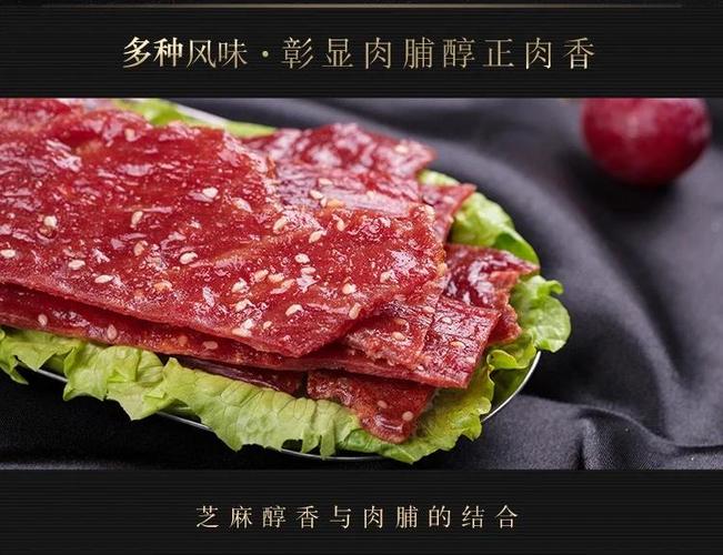 靖江最出名三个猪肉脯