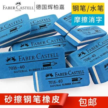 磨砂橡皮