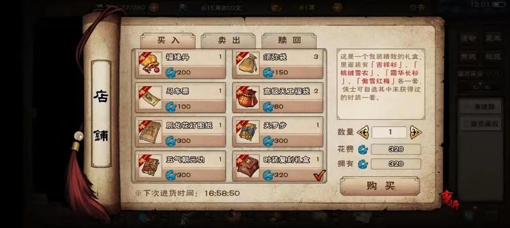 烟雨江湖全部主线名称