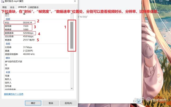 手机怎么查看视频分辨率