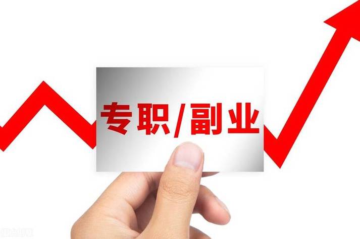 兼职一天多少算正常