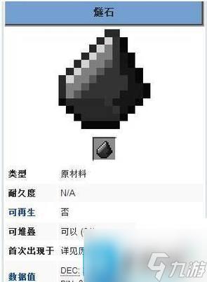 我的世界红石刷燧石