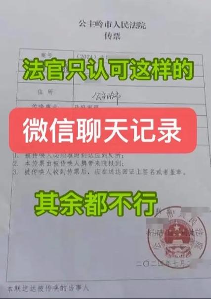 微信聊天可以作为法律证据吗