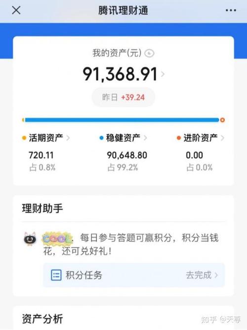 支付宝账户余额图片