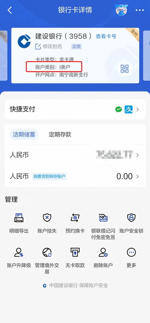 银行卡二类账户转入有限额吗