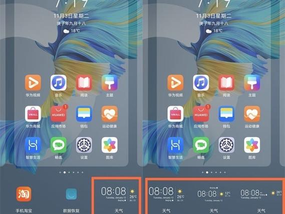 mate40pro录屏设置缩略图