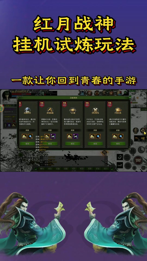 红月500级后去哪里升级快