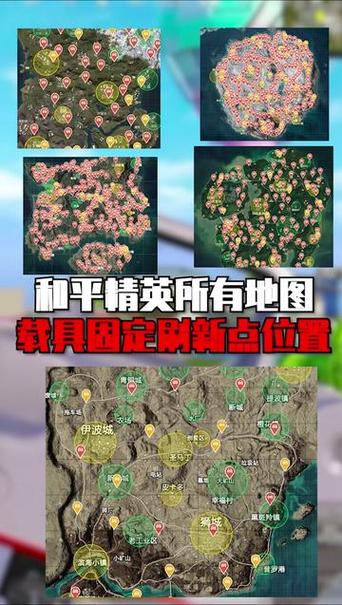 和平精英刷车点怎么在游戏中显示游戏截图