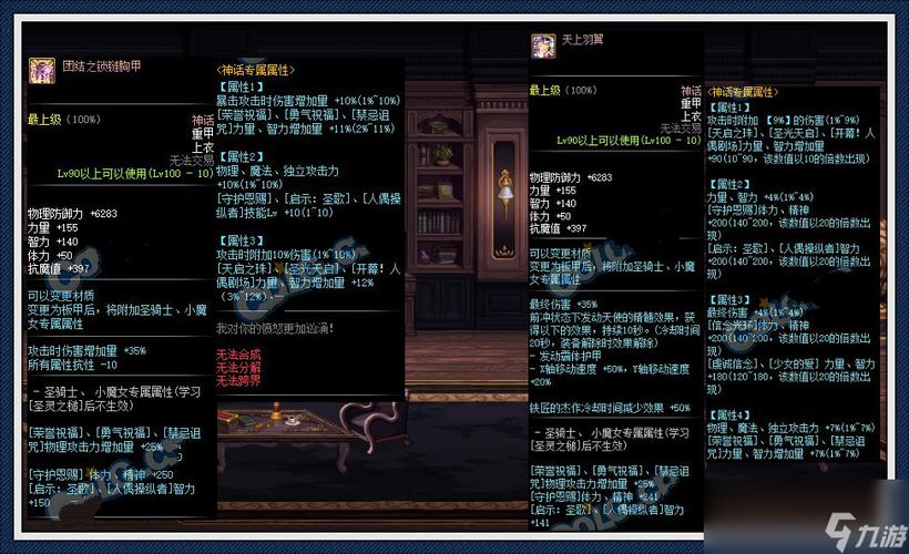 dnf神话装备搭配