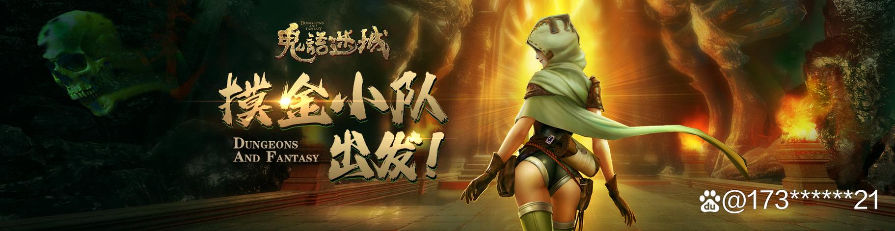 鬼语迷城最新版本图标
