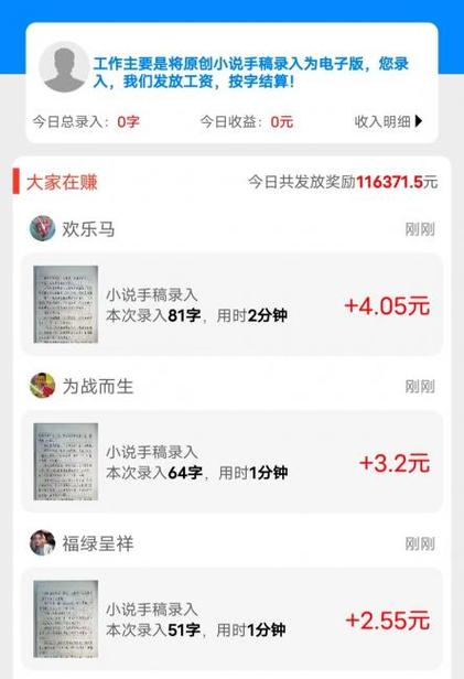 qq打字赚钱群 学生