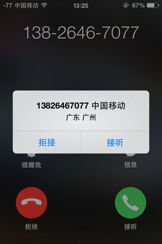 手机来电自动接听是怎么回事
