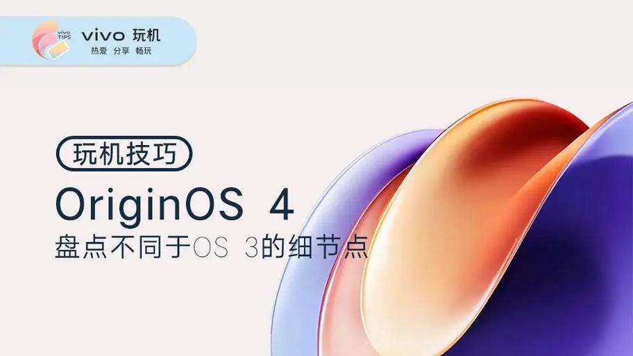 originos4和3的区别