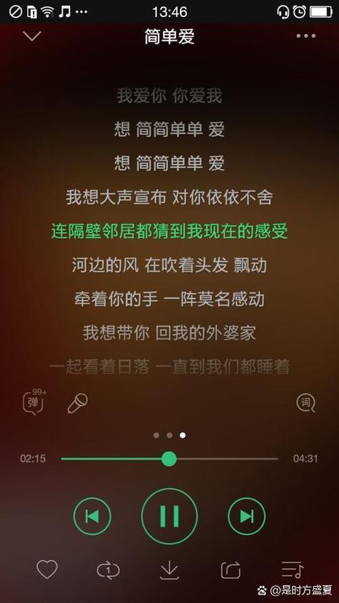 周杰伦带爱的歌词