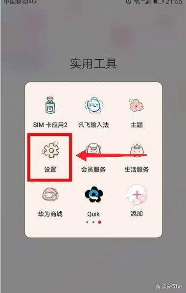 华为4g网络速度很慢怎么办图标
