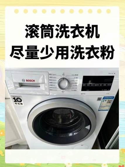 洗衣机的寿命