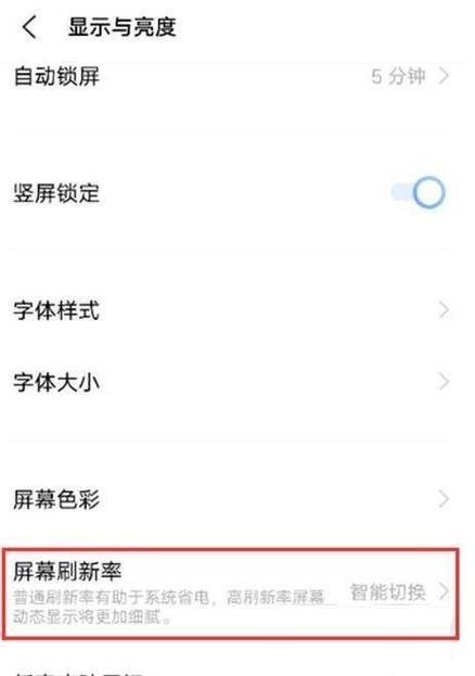 iQOO手机流畅设置技巧