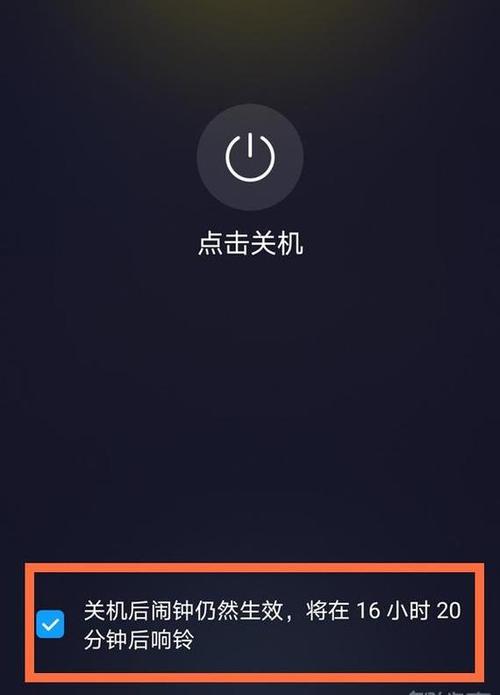 oppor15关机后闹钟还会响吗