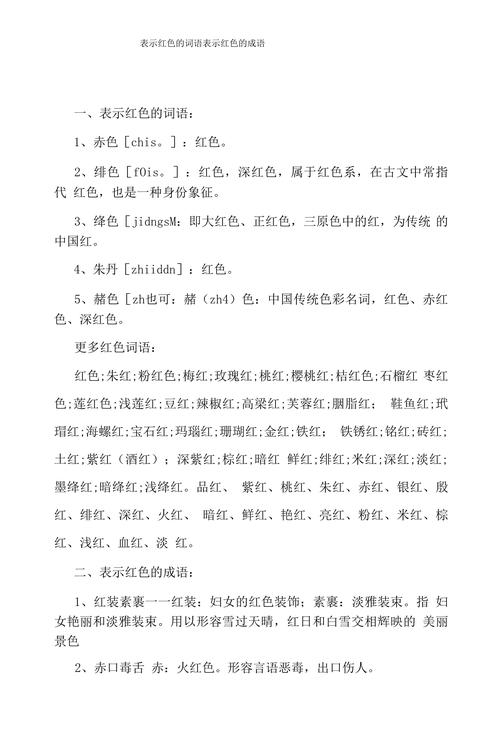 题红是什么意思