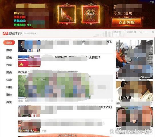 关闭flash弹窗广告步骤图标