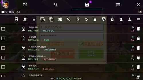 奶块高透秒矿脚本游戏截图
