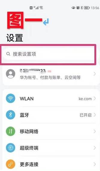 一加游戏悬浮窗口聊天