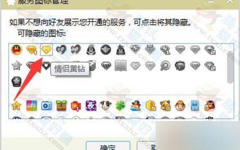 关闭黄钻标识