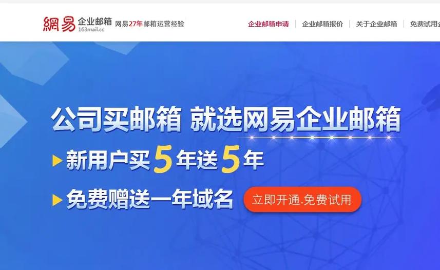 网易邮箱的优点和缺点