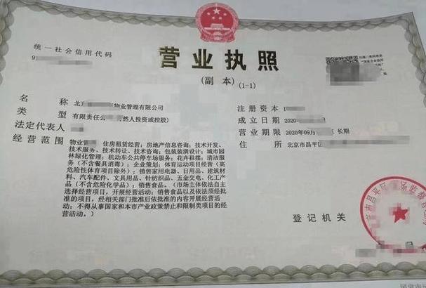 营业执照怎么转让给另一个人