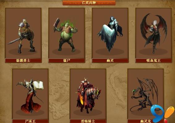 全民领主,我的兵种是亡灵