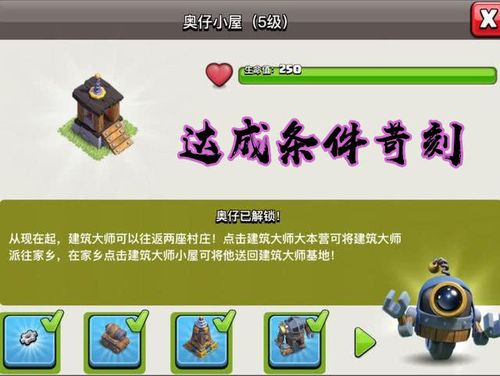 奥仔小屋用处大吗