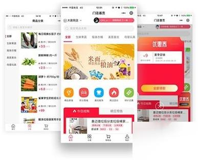 团购app